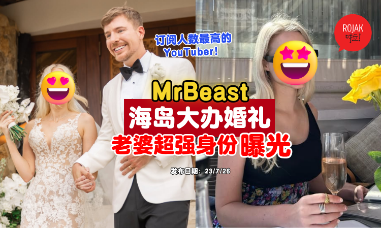 mrbeast-wedding-who-is-his-wife