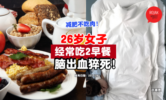 eat-2-types-breakfast-Fatal-brain-hemorrhage
