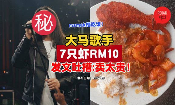 Malaysian-singer-mamak-order-food-expensive