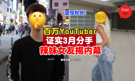 Taiwanese-youtuber-ray-break-up