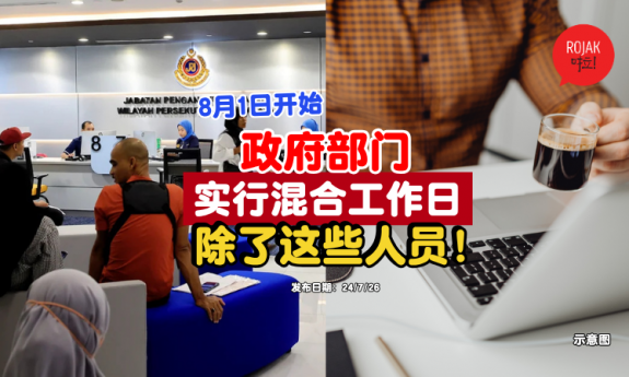 government-starts-HBH-from-August