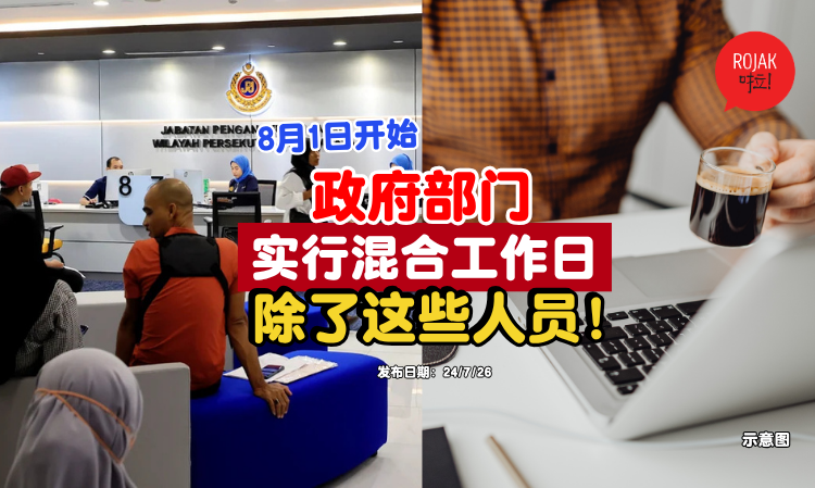 government-starts-HBH-from-August