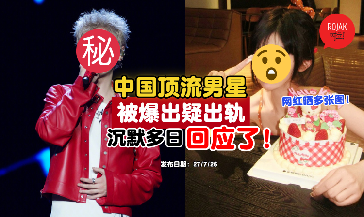 china-luhan-scandal-part-two