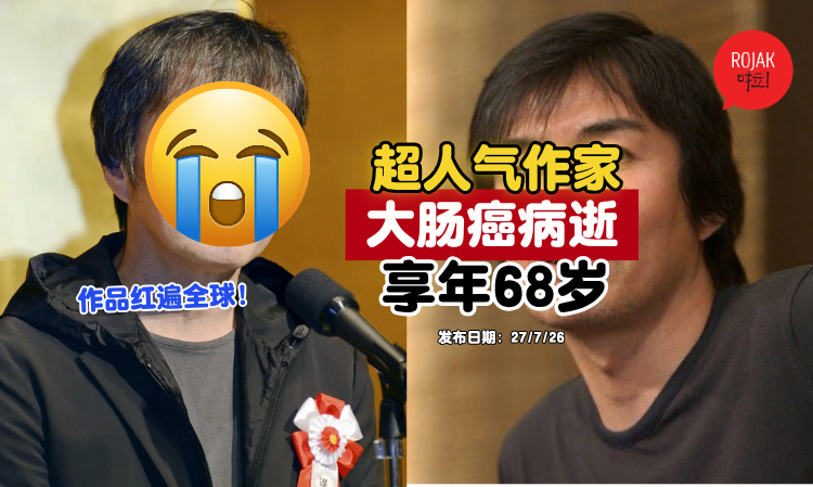Keigo-Higashino-passed-away-at-68