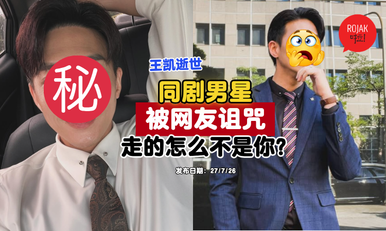 Taiwanese-actor-received-threatened-message