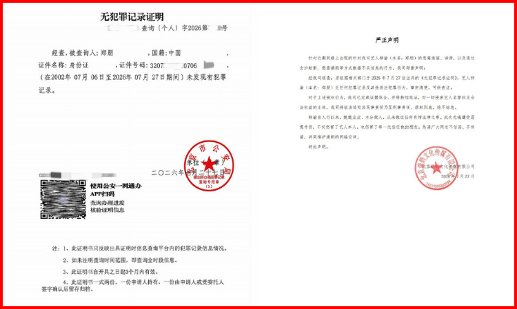 china-actor-caught-in-a-scandal