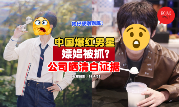china-actor-caught-in-a-scandal-