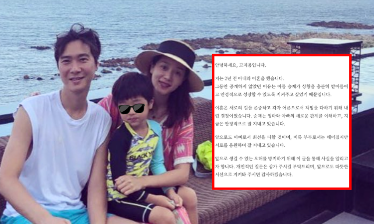 korean-singer-Ko-Ji-Yong-divorced