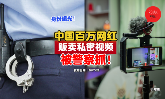 China-million-kol-sell-video-arrested