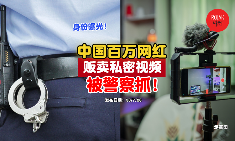 China-million-kol-sell-video-arrested