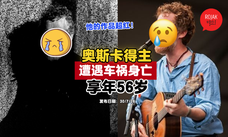Glen-Hansard-accident-passed-away-at-56