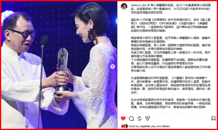 Rebecca-Zhu-leaves-tvb-announcement