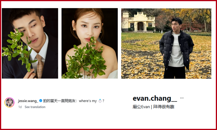 Taiwanese-celebrity-married
