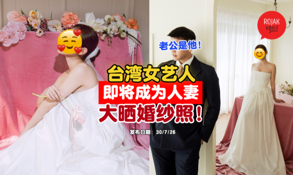 Taiwanese-celebrity-married