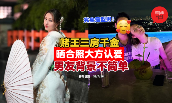 florinda-ho-new-boyfriend-Taiwanese