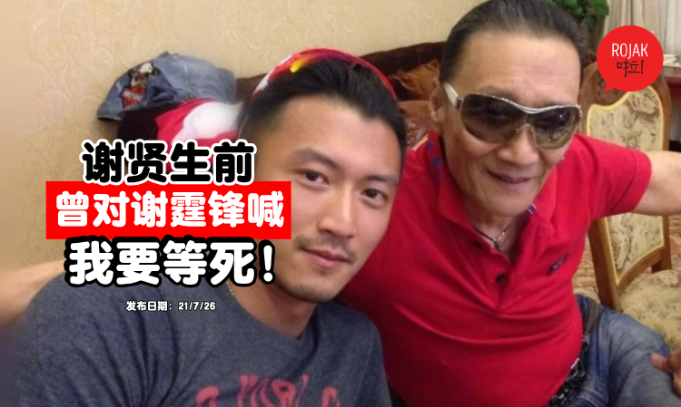 Patrick-Tse-old-age-Waiting-to-die