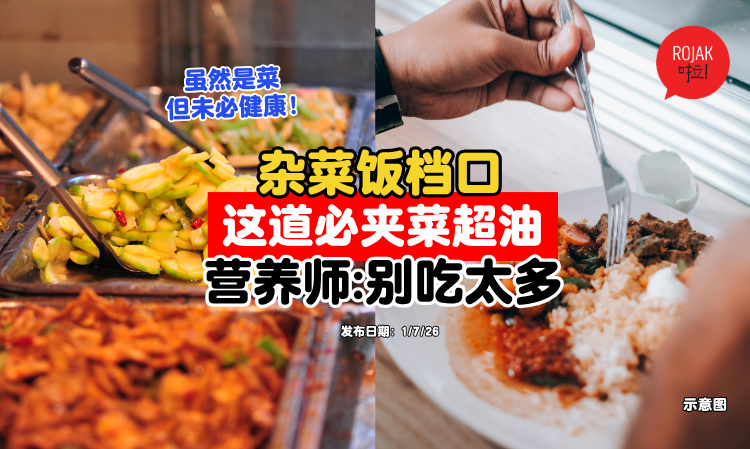 zacaifan-stall-this-dish-eat-less