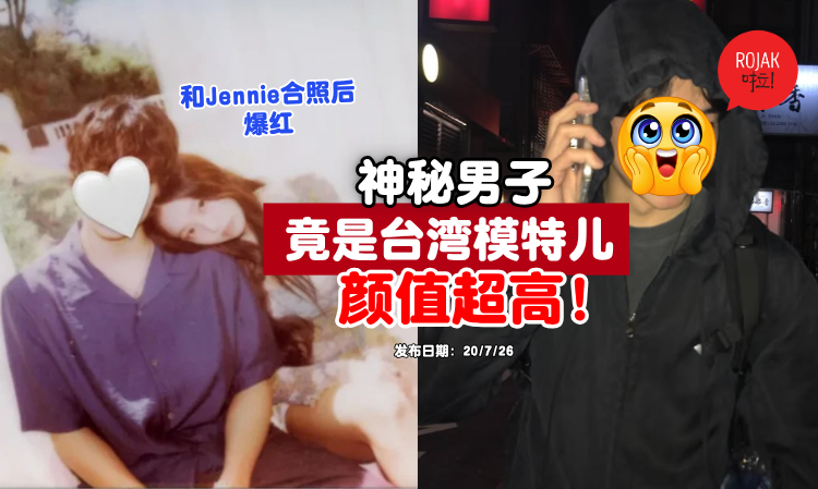 jennie-take-photo-guy-Taiwanese-