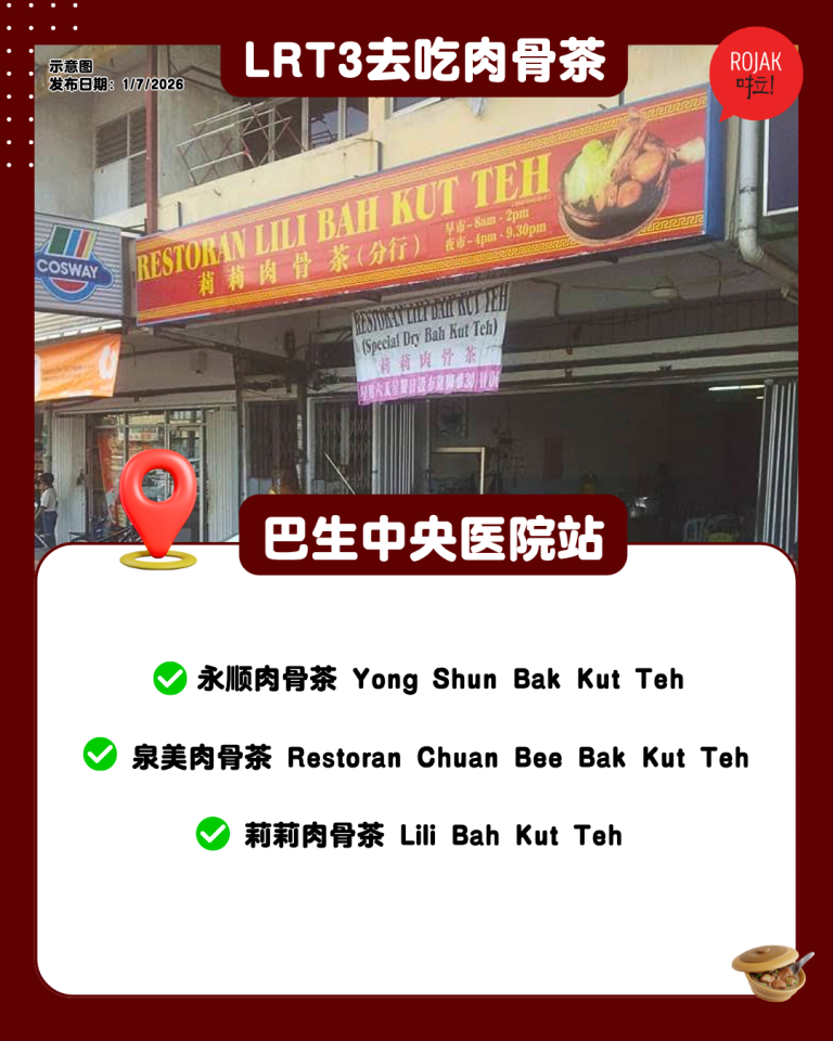 lrt3-klang-eat-bakuteh