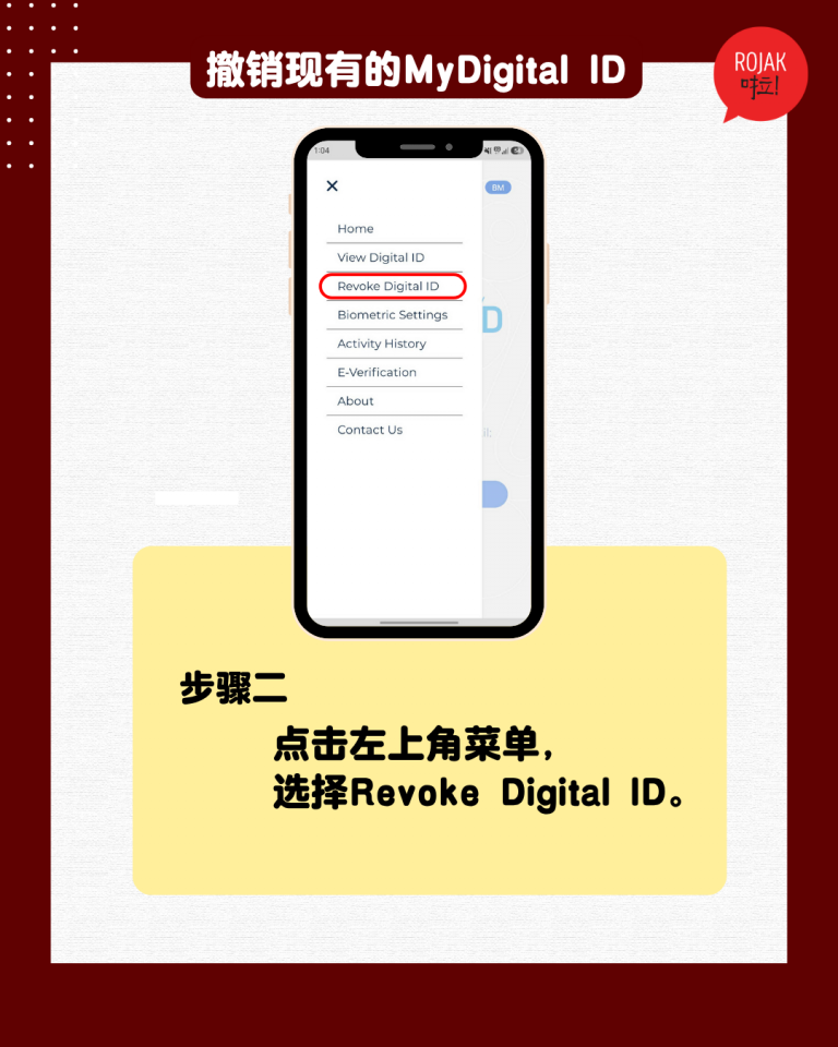 how-to-revoke-my-digital-id