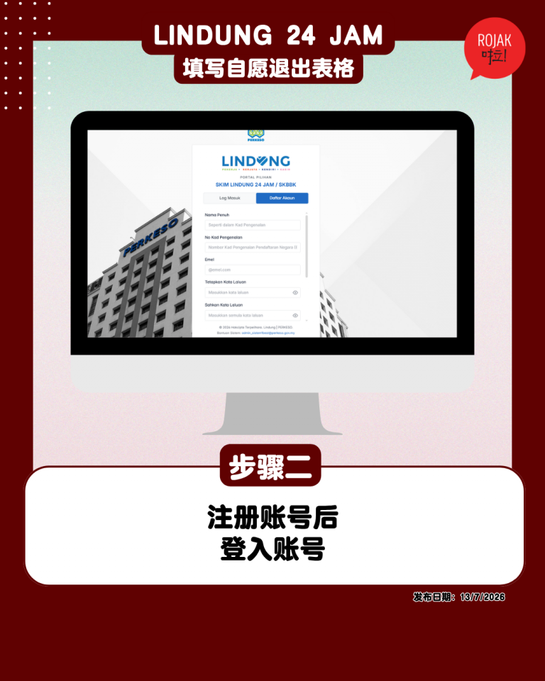 lindung-24-jam-Opt-out-form-