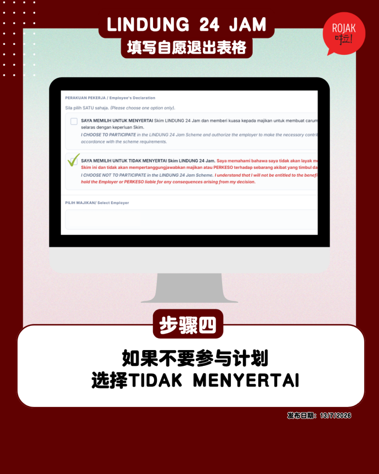 lindung-24-jam-Opt-out-form