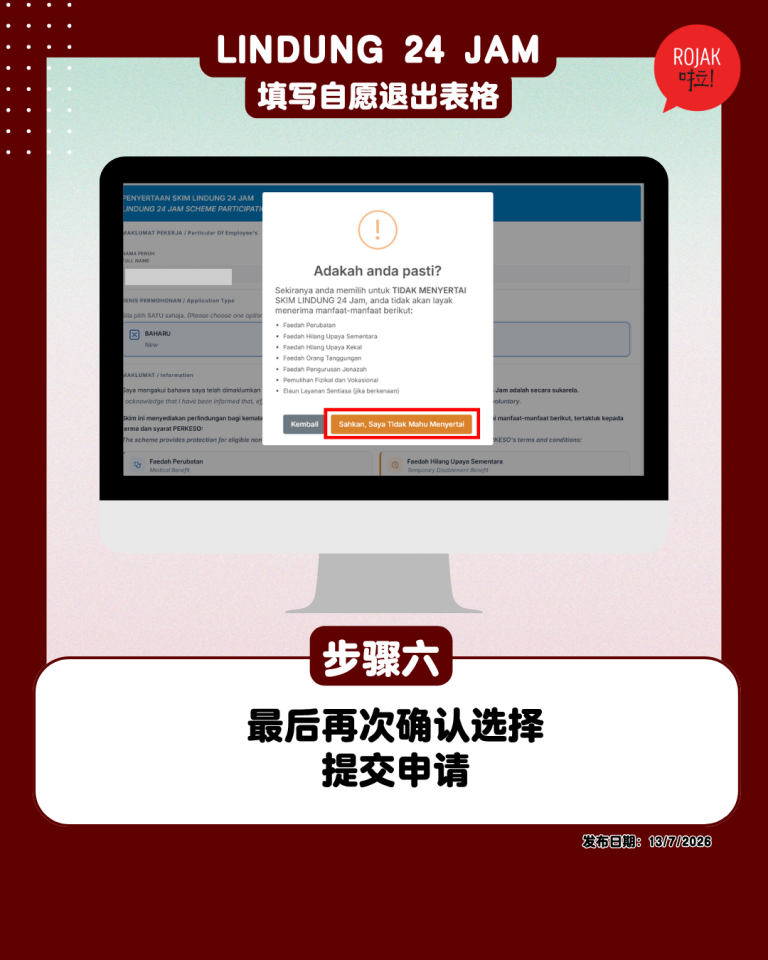 lindung-24-jam-Opt-out-form
