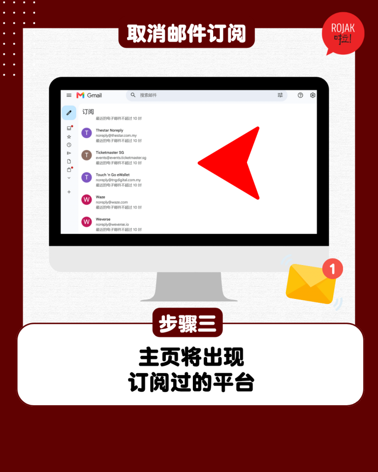 gmail-how-to-unsubscribe