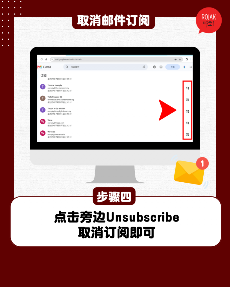 gmail-how-to-unsubscribe