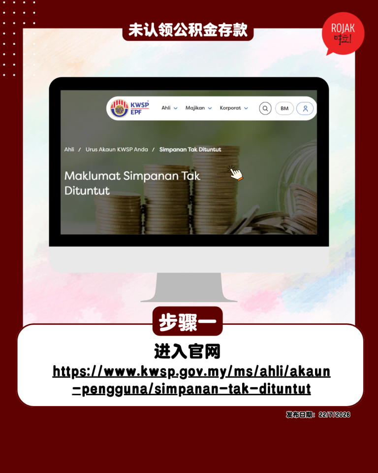 online-check-kwsp-savings