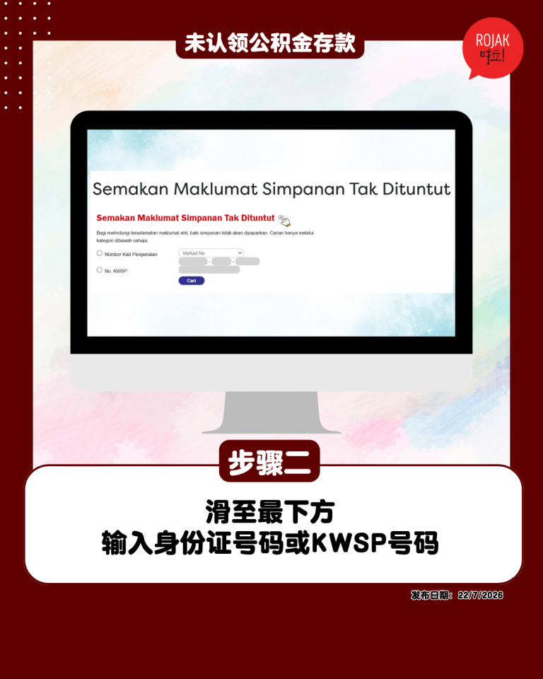 online-check-kwsp-savings