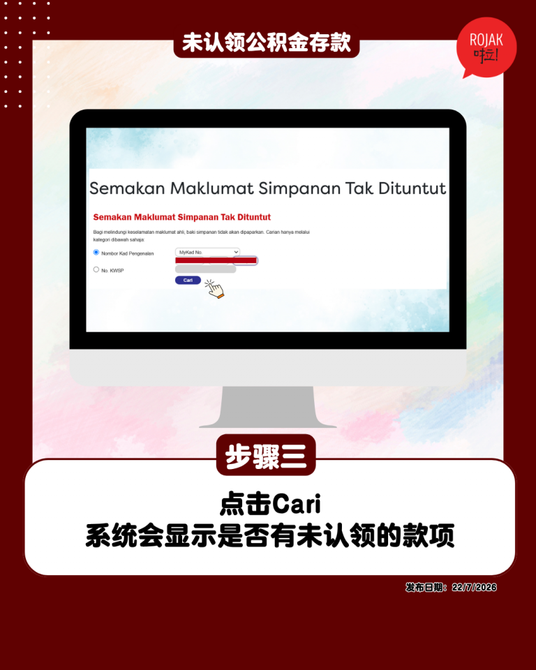 online-check-kwsp-savings-