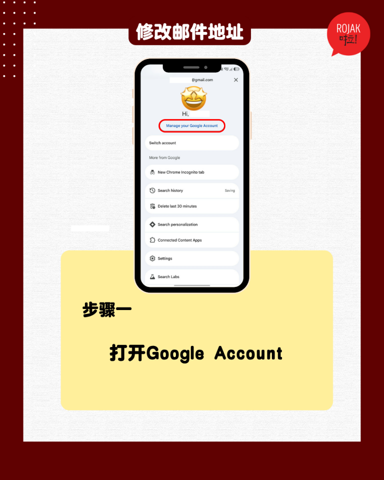how-to-change-gmail-address