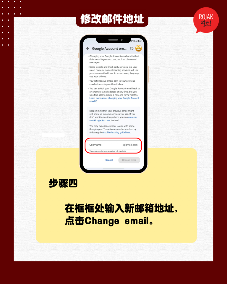 how-to-change-gmail-address