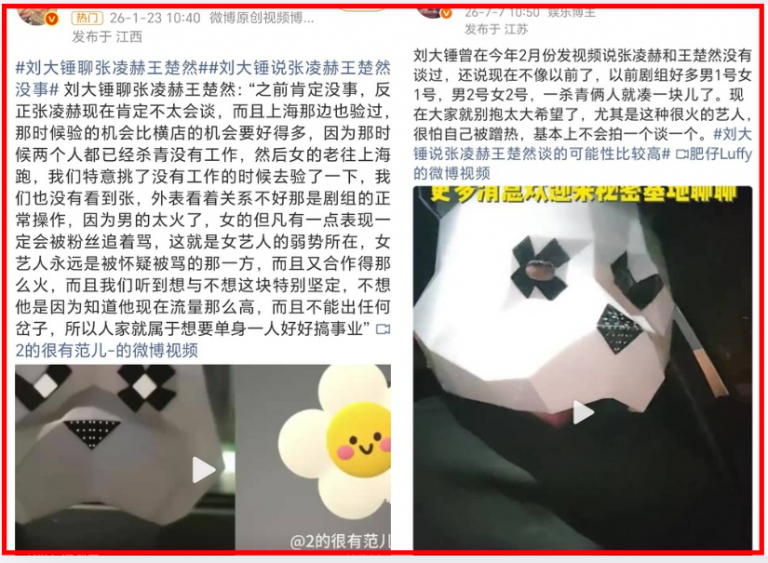 zhanglinghe-love-affair