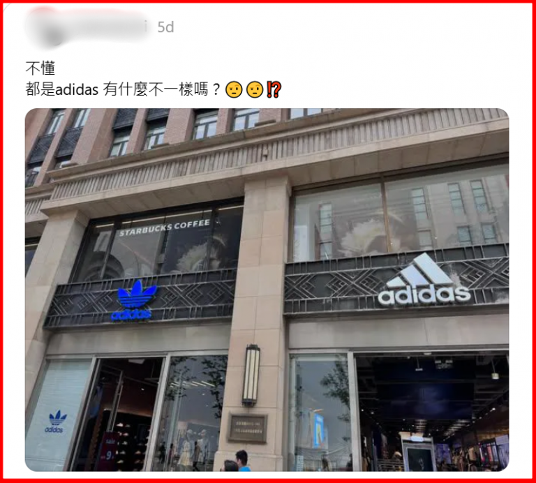 difference-between-two-logos-adidas