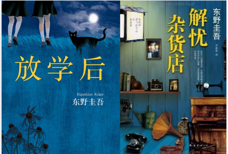 Keigo-Higashino-passed-away-at-68