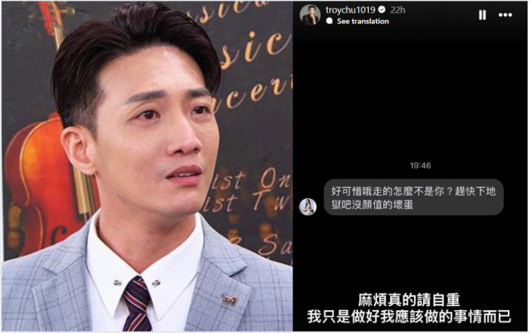 Taiwanese-actor-received-threatened-message