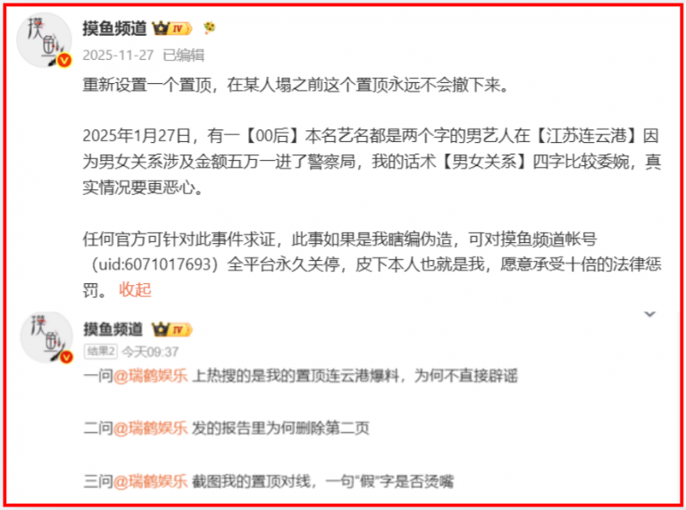china-actor-caught-in-a-scandal
