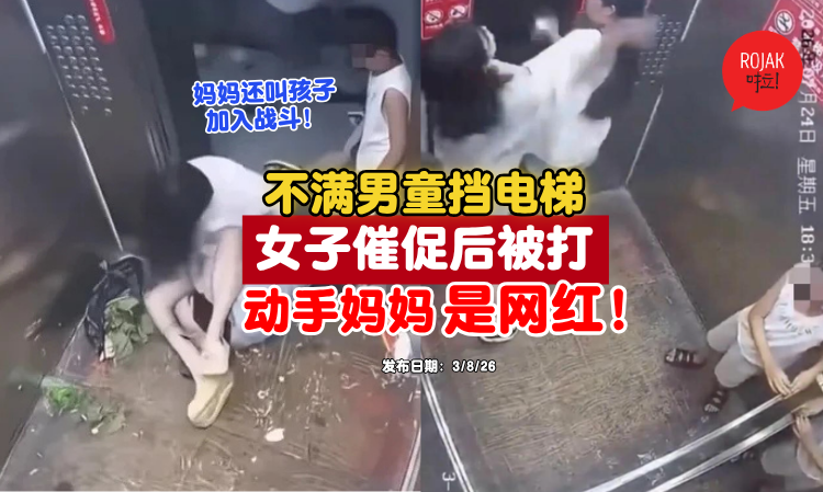china-escalator-conflict-case-follow-up