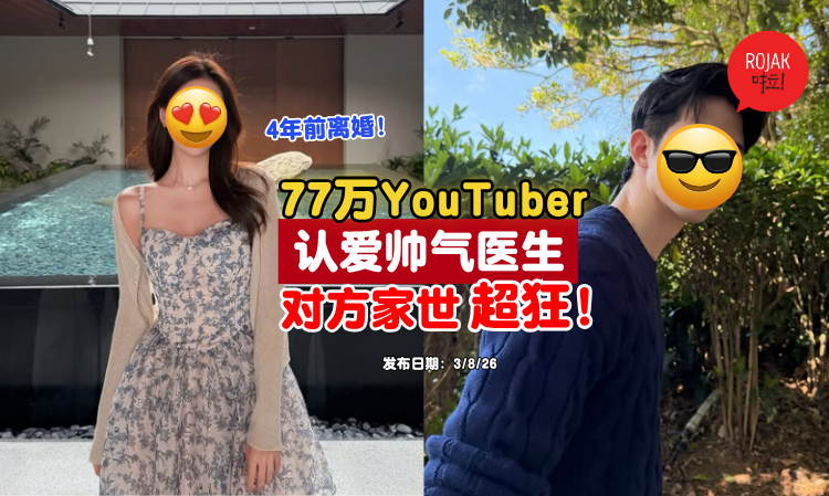 korean-youtuber-new-boyfriend