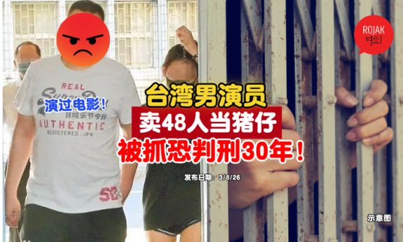 taiwanese-actor-human-trafficking-
