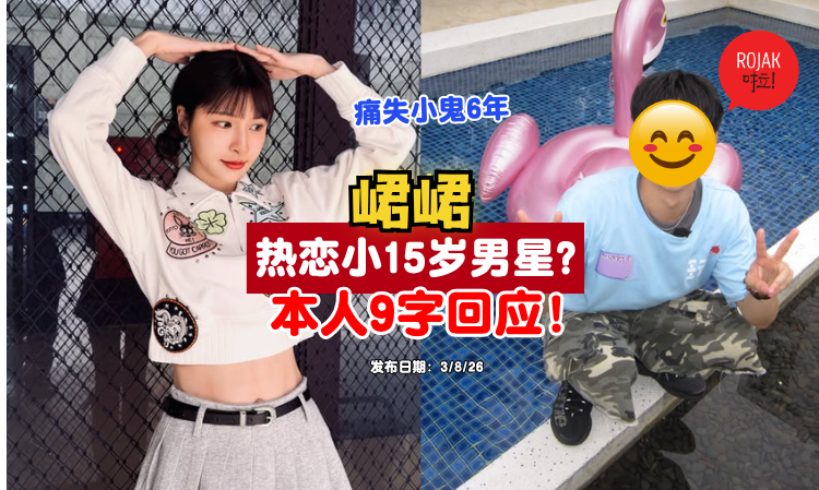 QunQun-new-relationship