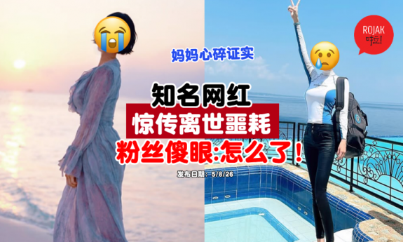 Taiwanese-leerunrun-passed-away-