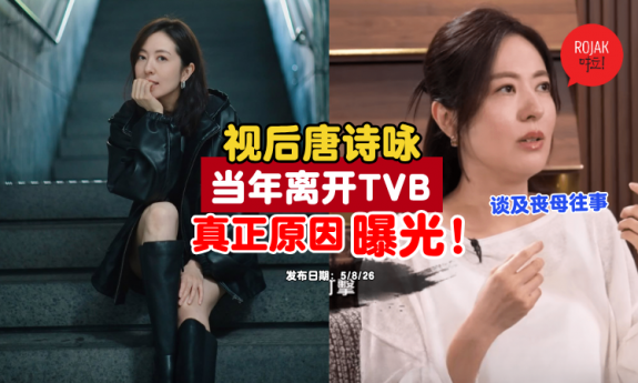 Natalie-Tong-leaves-tvb-reason