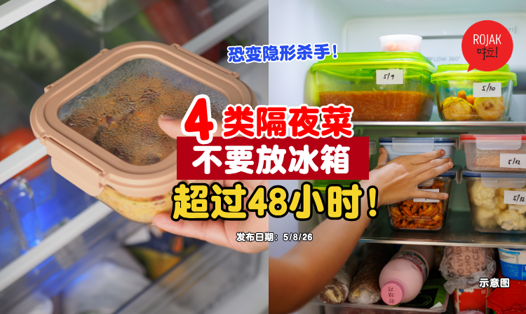 these-foods-do-not-put-inside-fridge-over-48hours
