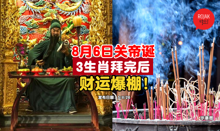 Birthday-Guan-Di-3-zodiac-pray-hard