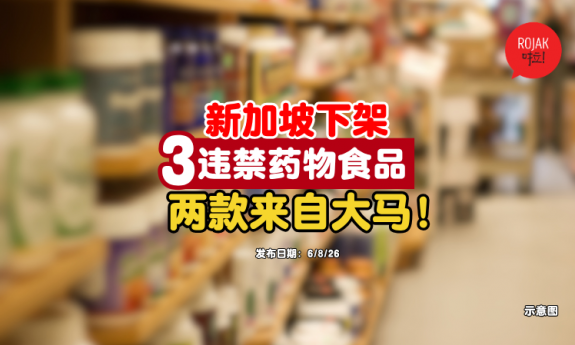 food-products-adulterated-substances-not-permitted-for-use-food