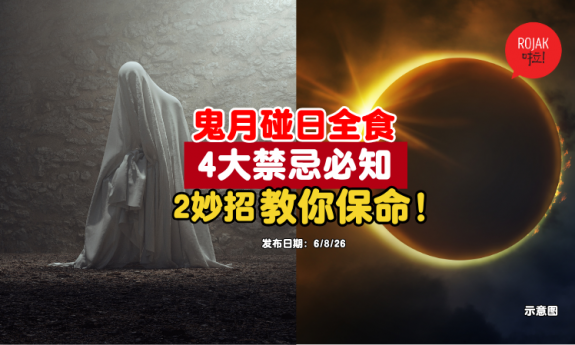 ghost-month-Total-Solar-Eclipse