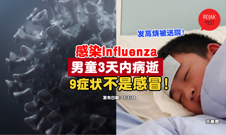 kid-influenza-three-days-passed-away